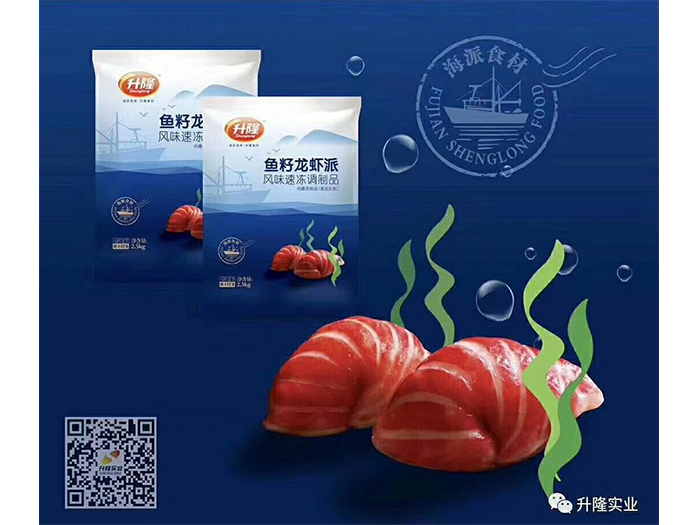 魚(yú)籽龍蝦排